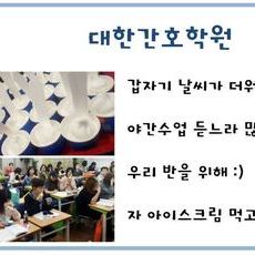 아이스크림 먹구 힘내쟈 :) 