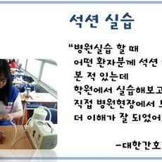 석션실습시간