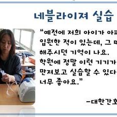 네블라이저 실습