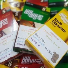 빼빼로 데이