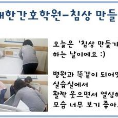 침상만들기 실습