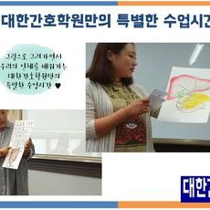 특별한 수업시간(2)