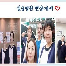실습병원 현장에서