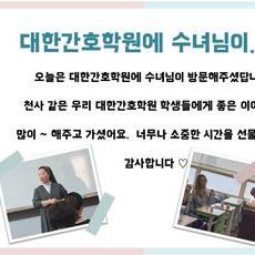 수녀님이 방문해주셨답니다