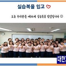 실습복을 입었어용