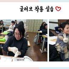 글러브착용 실습