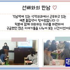 선배와의 만남시간