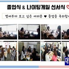 보고싶은 우리반 졸업식 (2)