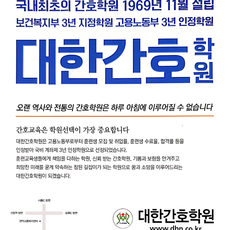 우리나라 최초 간호학원