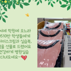 사랑하는 0510반 여러분 병원실습 잘 다녀오세요!
