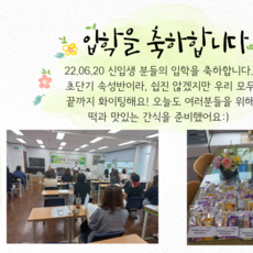 제94기 상반기  국비주간반  입학식 