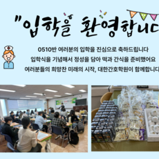 22.05.10 입학식