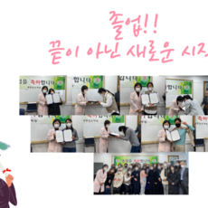 제94기 국비 주간반 졸업식 (0307반)