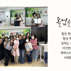 제95기 국비 야간반 졸업식 
