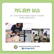 재학생 기도흡인 실습