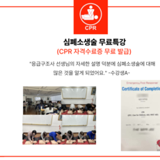 0620반 CPR 실습