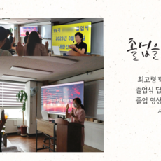 제95기 국비 야간반 졸업식 