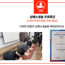 0307반 CPR실습