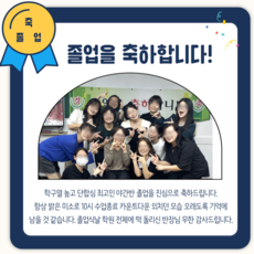 제 97기 국비 야간반 졸업식