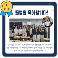 제 97기 국비 주간반 졸업식