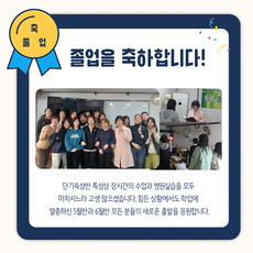 제 96기 국비 주간반 졸업식