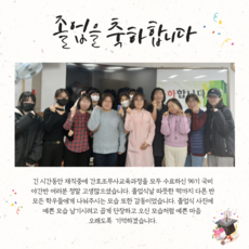 제 96기 국비 야간반 졸업식