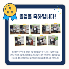 제 98기 국비 야간반 졸업식